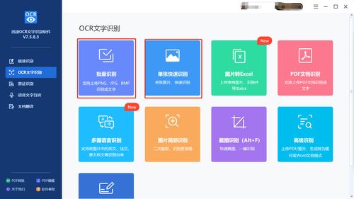 截圖即識(shí)別，高效文字提取 數(shù)字內(nèi)容制作必備工具分享
